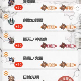 アカウント | 幻獣物語2のアカウントデータ、RMTの販売・買取一覧