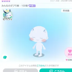 霜夜の角付チーク/ミニマム | ピグパ(ピグパーティ)のアカウントデータ、RMTの販売・買取一覧