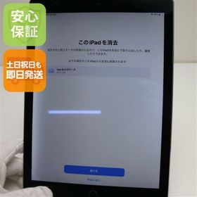 美品 SOFTBANK iPad Air 2 Cellular 32GB スペースグレイ 中古