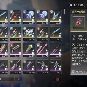 値下げ中！！鳴潮ガルブレーナ、千咲、限定武器多数垢販売 | 鳴潮(Wuthering Waves)のアカウントデータ、RMTの販売・買取一覧