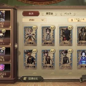確認用 | 第五人格(Identity V)のアカウントデータ、RMTの販売・買取一覧