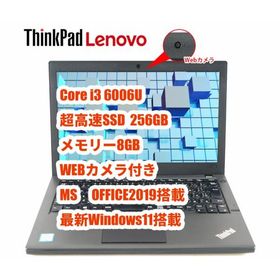 ノートパソコン LENOVO レノボ ThinkPad 中古 ノートパソコン Office付 Win10 Win11 12.5型 Core i3 6006U Webカメラ HDMI WIFI 8GB 256GB X260シリーズ