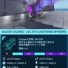 公式pve GALAXYカラー ライトニングワイバーン受精卵15こ500円 | ARK Survival Evolvedのアカウントデータ、RMTの販売・買取一覧