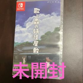 Switch 歌と森の妖怪屋敷