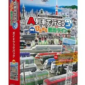 【中古】ニンテンドースイッチソフト A列車で行こう ひろがる観光ライン ガイドブックパック