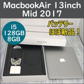バッテリーほぼ新品★Macbook Air 13inch 2017 本体