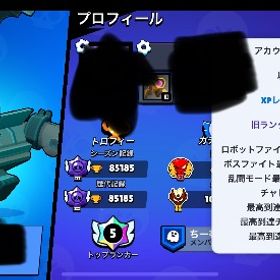 ブロスタ垢(2018年 パワリマスター フルカン) | ブロスタ(ブロウルスターズ)のアカウントデータ、RMTの販売・買取一覧