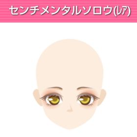 センチメンタルソロウ | ガルショのアイテム、RMTの販売・買取一覧