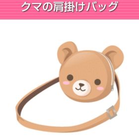 クマの肩掛けバッグ | ガルショのアイテム、RMTの販売・買取一覧