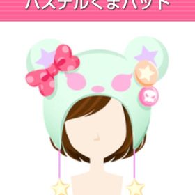 パステルくまハット | ガルショのアイテム、RMTの販売・買取一覧