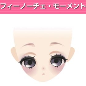 フィーノーチェ・モーメント | ガルショのアイテム、RMTの販売・買取一覧