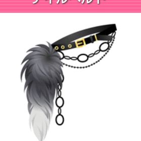 お人形アイズ | ガルショのアイテム、RMTの販売・買取一覧