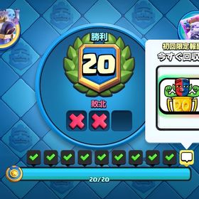 20勝チャレンジ代行‼️ 高評価100以上💪✨ | クラロワ(クラッシュロワイヤル)の代行、RMTの販売・買取一覧