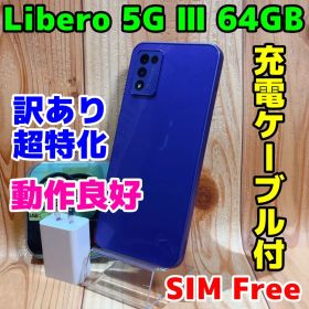 訳あり SIMフリー 本体 Libero 5G Ⅲ 64 GB 164G3
