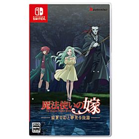 魔法使いの嫁 盛夏の幻と夢見る旅路 【Switchゲームソフト】