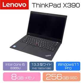 ノートPC LENOVO ThinkPad X390 13.3インチFHD/Intel 第8世代 i5 8365U/8GB/256GB/W11P リサイクルPC