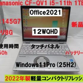 Panasonic CF-QV1 i5-1145G7 1TBOffice