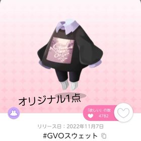 #GVOスウェット 1点 | ポケコロツイン(ポケツイ)のアカウントデータ、RMTの販売・買取一覧