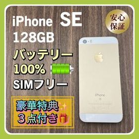 【美品】iPhone SE 第1世代 128GB SIMフリー Apple iPhone SE (第1世代) 128GB SIMフリー 価格比較 - 価格.com