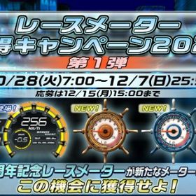 【残り枠僅か！】レースメーター獲得キャンペーン | 湾岸ナビゲーター(湾岸ミッドナイト)のアカウントデータ、RMTの販売・買取一覧