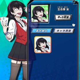 【最安値】【生志摩妄（ディーラー）】 初期垢 期間限定コラボキャラ 賭ケグルイコラボ | エムホールデム(mHOLD'EM)のアカウントデータ、RMTの販売・買取一覧