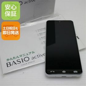 キョウセラ(京セラ)の新品同様 SHG09 BASIO active シルバー M555(スマートフォン本体)