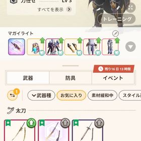 マガドライトG10-5スタイル強化済 | モンハンNow(ナウ)のアカウントデータ、RMTの販売・買取一覧