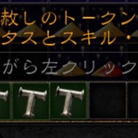 6ｘ赦しのトークン ★PC ★ | ディアブロ2 リザレクテッドのアイテム、RMTの販売・買取一覧