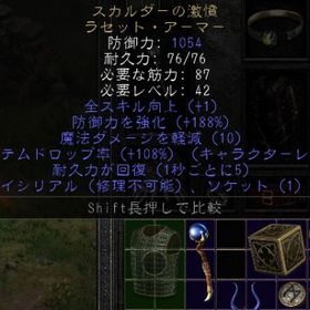 ラダー・シーズン PC/PS/SW スカルダーの激憤 イシリアル 穴１ | ディアブロ2 リザレクテッドのアイテム、RMTの販売・買取一覧