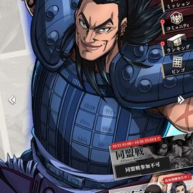 凸更新 課金アカウント 凸多数 最大戦力1660万 | キングダム 頂天のアカウントデータ、RMTの販売・買取一覧