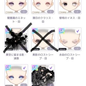 ピュアニスタアイテム | ピュアニスタのアイテム、RMTの販売・買取一覧