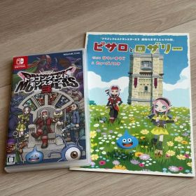 ドラゴンクエストモンスターズ3 冊子付き