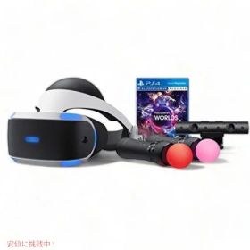【最大2,000円クーポン12月11日01:59まで】PlayStation プレイステーション PS4 VR ワールド バンドル ビデオゲーム アクセサリー 米国品 アメリカーナがお届け!