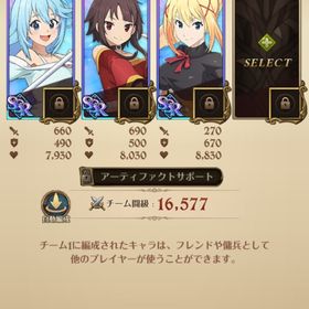 このすばコラボコンプ必殺レベルMAX | グラクロのアカウントデータ、RMTの販売・買取一覧