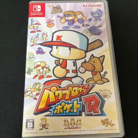 パワプロクンポケットR