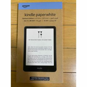 アマゾン(Amazon)のKindle Paperwhite 32GB 第12世代 ブラック未開封(電子ブックリーダー)