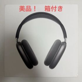 AirPods Max スペースグレー ケース付き