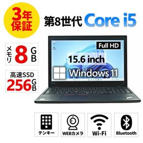 【3年保証】 LENOVO THINKPAD L590 Windows11 i5 レノボ 中古 パソコン ノート PC