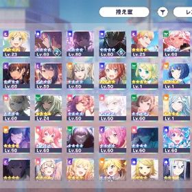 【破格】星4 87体‼️限定複数所持垢 | プロセカのアカウントデータ、RMTの販売・買取一覧