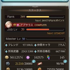 グラブル 土火光主要神武器◯ | グラブルのアカウントデータ、RMTの販売・買取一覧