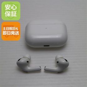 安心保証 美品 AirPods Pro MagSafe対応
