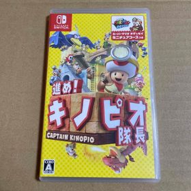 ニンテンドウ(任天堂)の進め！ キノピオ隊長 Nintendo Switch(家庭用ゲームソフト)