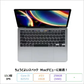 Apple MacBook Pro 2020 13型 (Intel) 新品¥60,000 中古¥39,990 | 新品