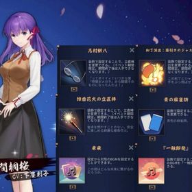 初期垢 間桐桜 装飾6種(限定3種) Fate コラボ | 雀魂 じゃんたまのアカウントデータ、RMTの販売・買取一覧