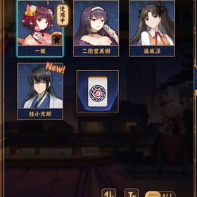 【初期】桂小太郎&遠坂凛 共存 イベント限定麻雀図柄【銀魂 Fate】 | 雀魂 じゃんたまのアカウントデータ、RMTの販売・買取一覧