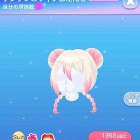 ダンダンのツインおだんご SR | ポケコロのアイテム、RMTの販売・買取一覧