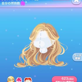 【2点で600円対象】実りを司る女神の髪 | ポケコロのアイテム、RMTの販売・買取一覧