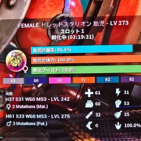 HP61pt Weight60pt MD53pt ドレッドメア メレー725カルカ卵 | ARK Survival Evolvedのアカウントデータ、RMTの販売・買取一覧
