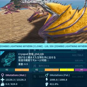 公式PVE ゾンビワイバーン クローン | ARK Survival Evolvedのアカウントデータ、RMTの販売・買取一覧