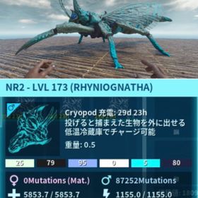 公式pve リニオグナタ インプリ100% | ARK Survival Evolvedのアカウントデータ、RMTの販売・買取一覧